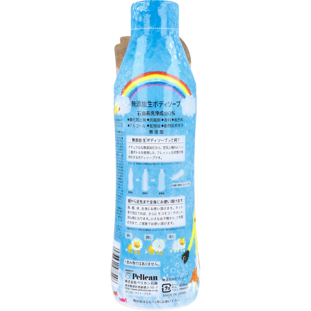 無添加生ボディソープ 460mL 1 個