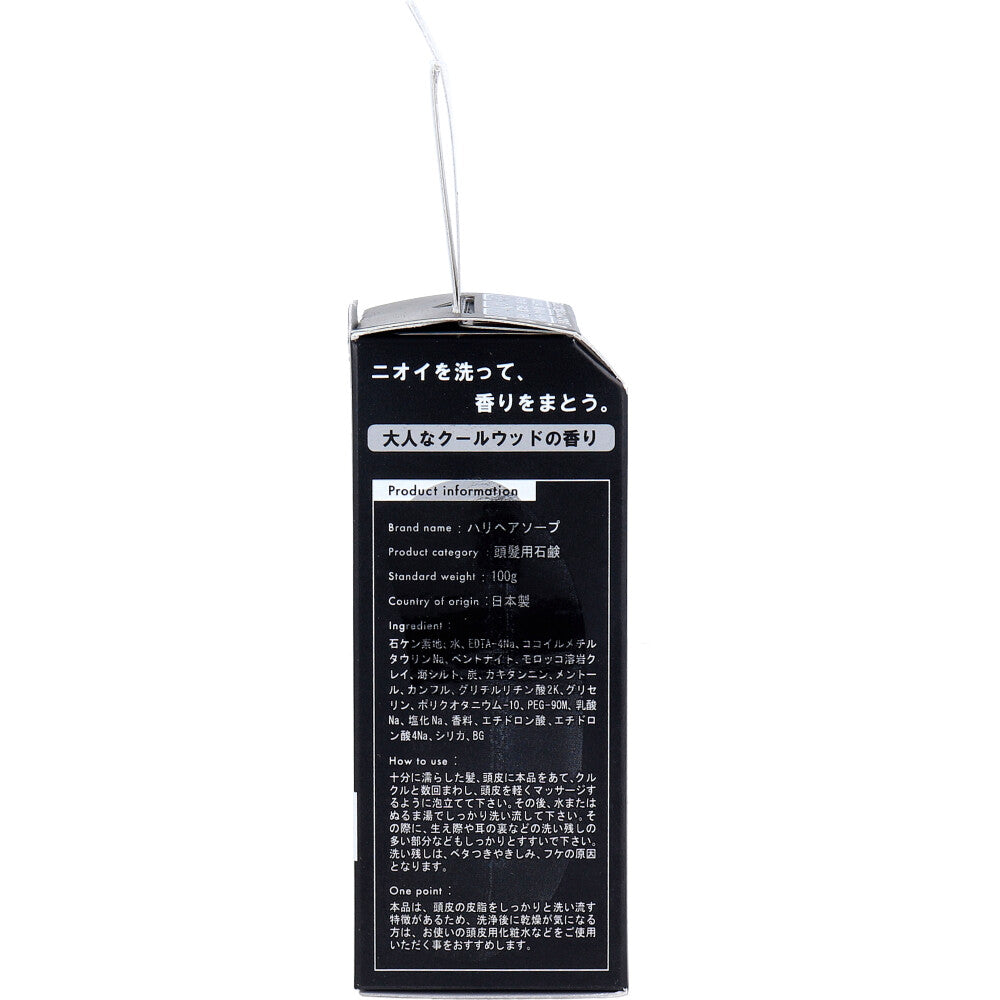 HARIHAIR(ハリヘア) 頭髪用石鹸 大人なクールウッドの香り 100g 1 個