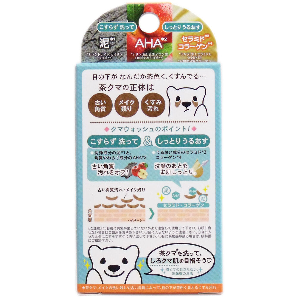 곰 워시 세안 비누 75g 1개