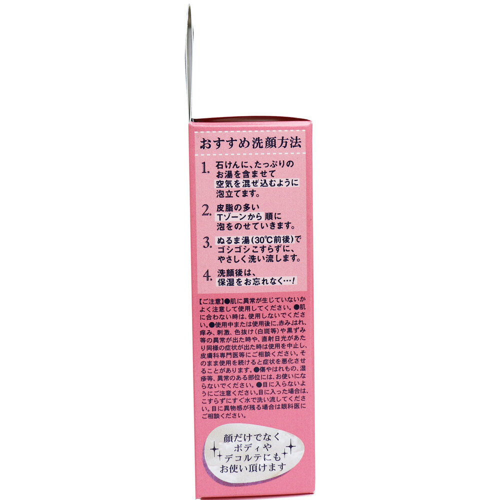 Facial soap made with whole rice malt 75g 1 piece