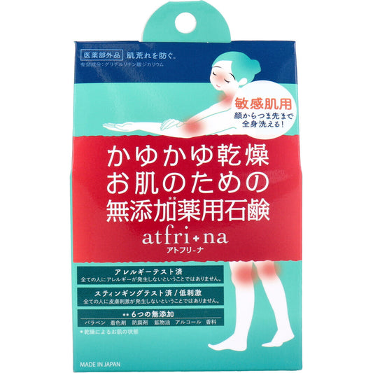 薬用石けん アトフリーナ 100g 1 個