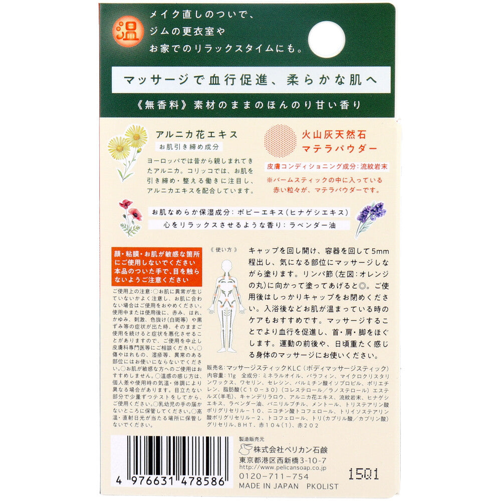 COliCCO Massage Oil 11g 1 piece