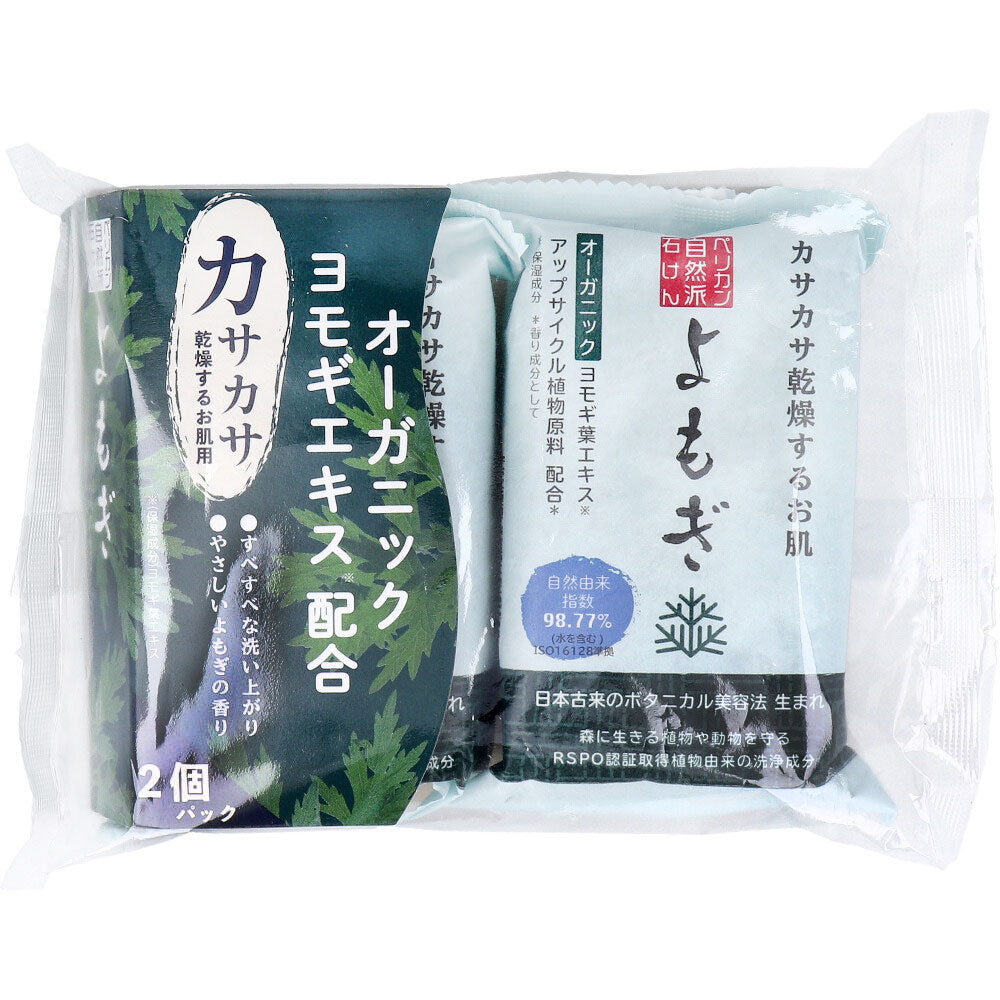 自然派石けん よもぎ 100g×2個パック 1 個