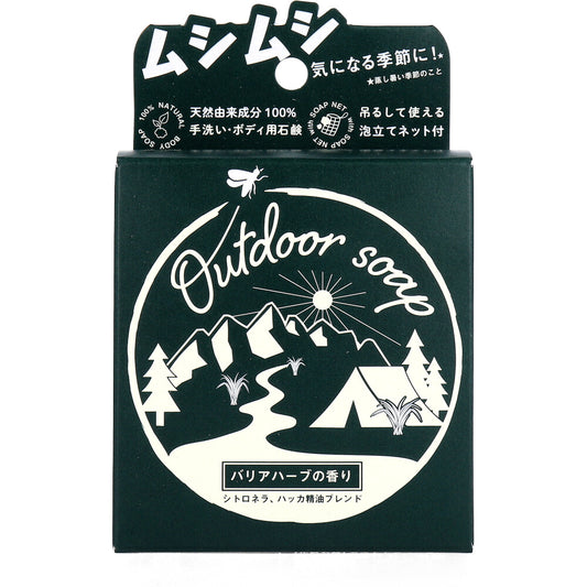 アウトドアソープ バリアハーブの香り 80g 1 個