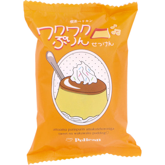 喫茶ペリカン ワクワクぷりんせっけん 甘いカラメルプリンの香り 80g 1 個