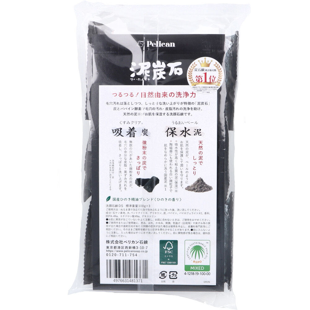 泥炭石 洗顔石鹸 100g×3個入 1 個