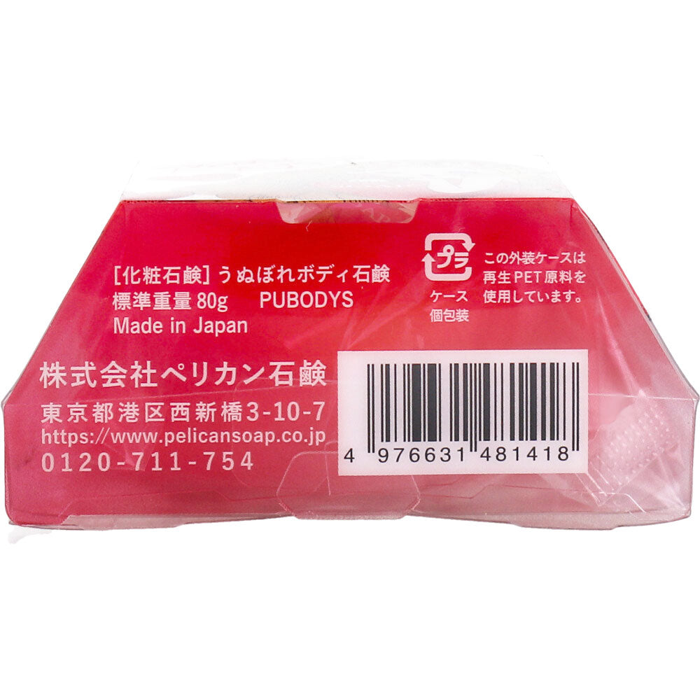 うぬぼれボディ石鹸 80g 1 個