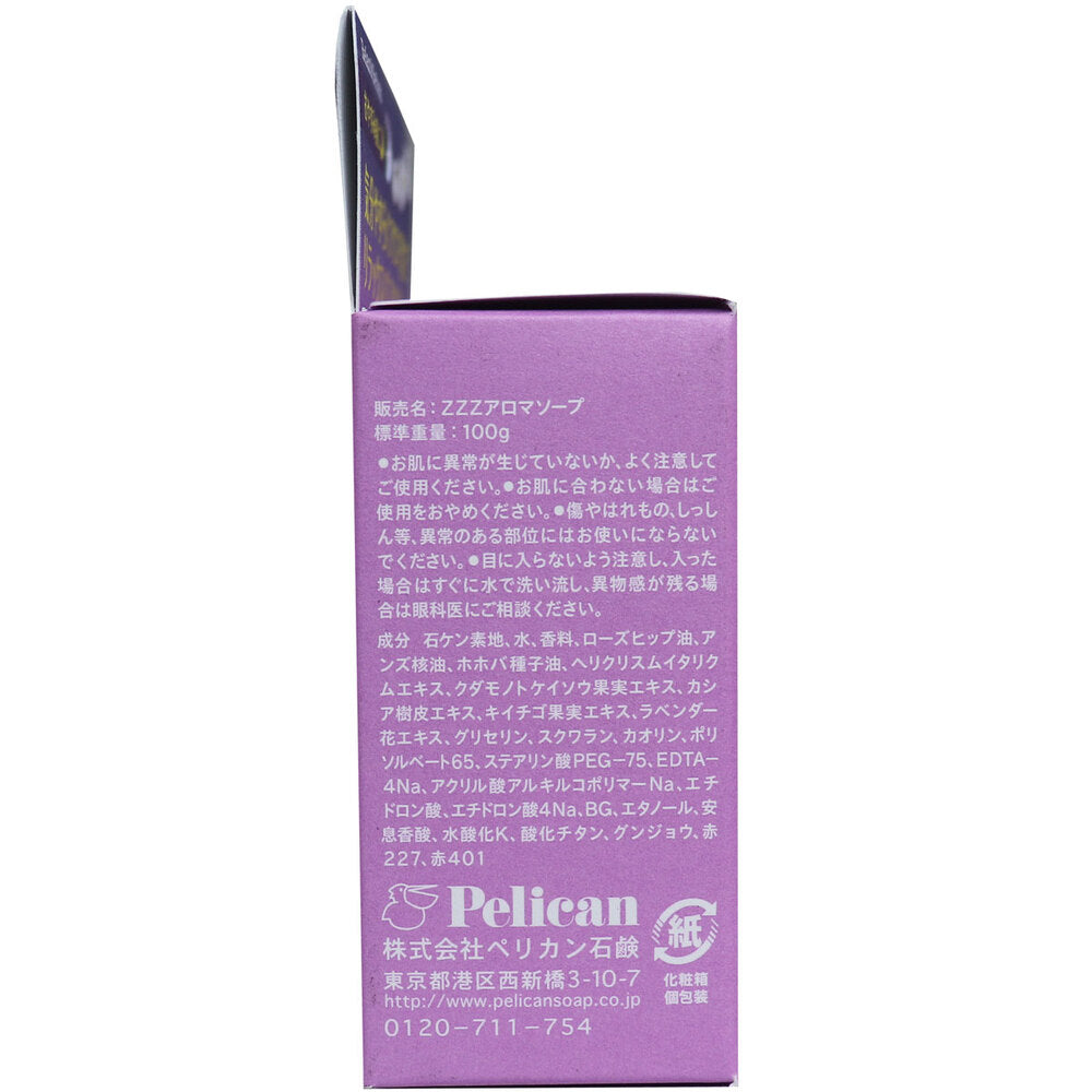 スヤスヤソープ アロマソープ 100g 1 個