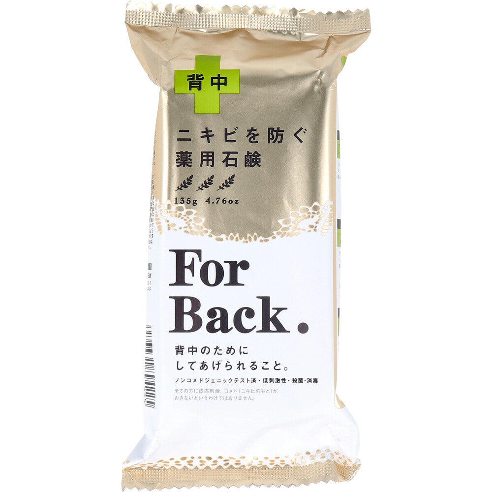 薬用石鹸 ForBack(フォーバック) 135g 1 個