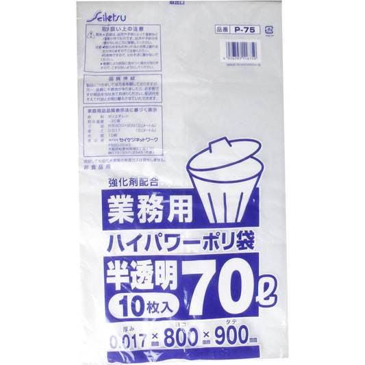 Commercial garbage bag, high power poly bag, semi-transparent, 70L, 0.017 x 800 x 900mm, 10 pieces, 1 unit