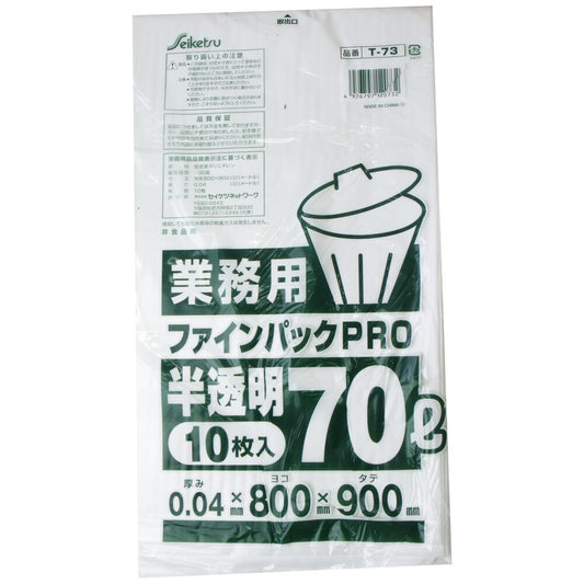 Finepack PRO Commercial Garbage Bags, Semi-Transparent, 70L, 0.04 x 800 x 900mm, 10 Pieces, 1 pc
