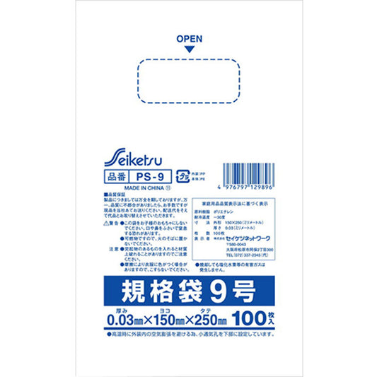 Standard bag transparent size 9 0.03×150×250mm 100 pieces 1 piece