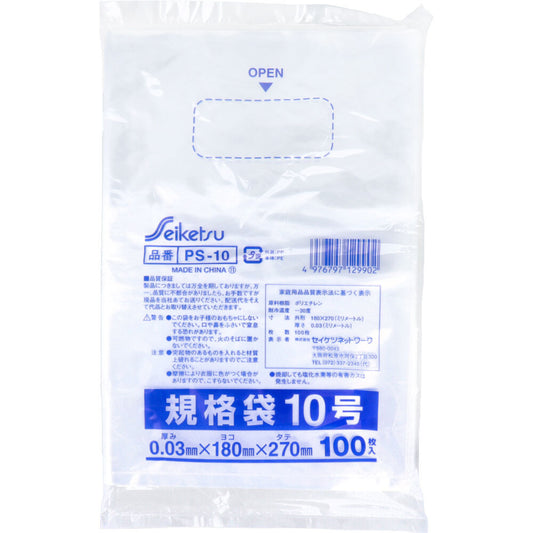 PS-10 規格袋 透明 10号 0.03×180×270mm 100枚入 1 個