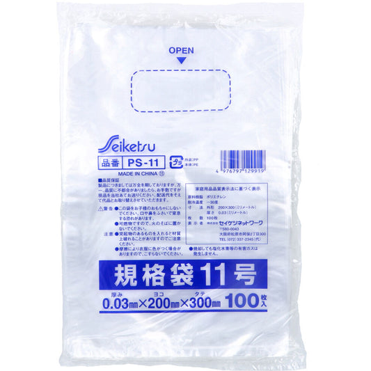 PS-11 規格袋 透明 11号 0.03×200×300mm 100枚入 1 個