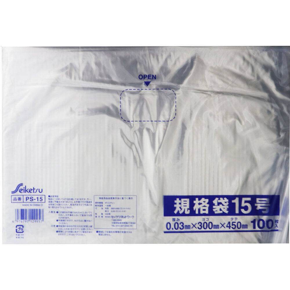 Standard bag transparent size 15 0.03×300×450mm 100 pieces 1 piece
