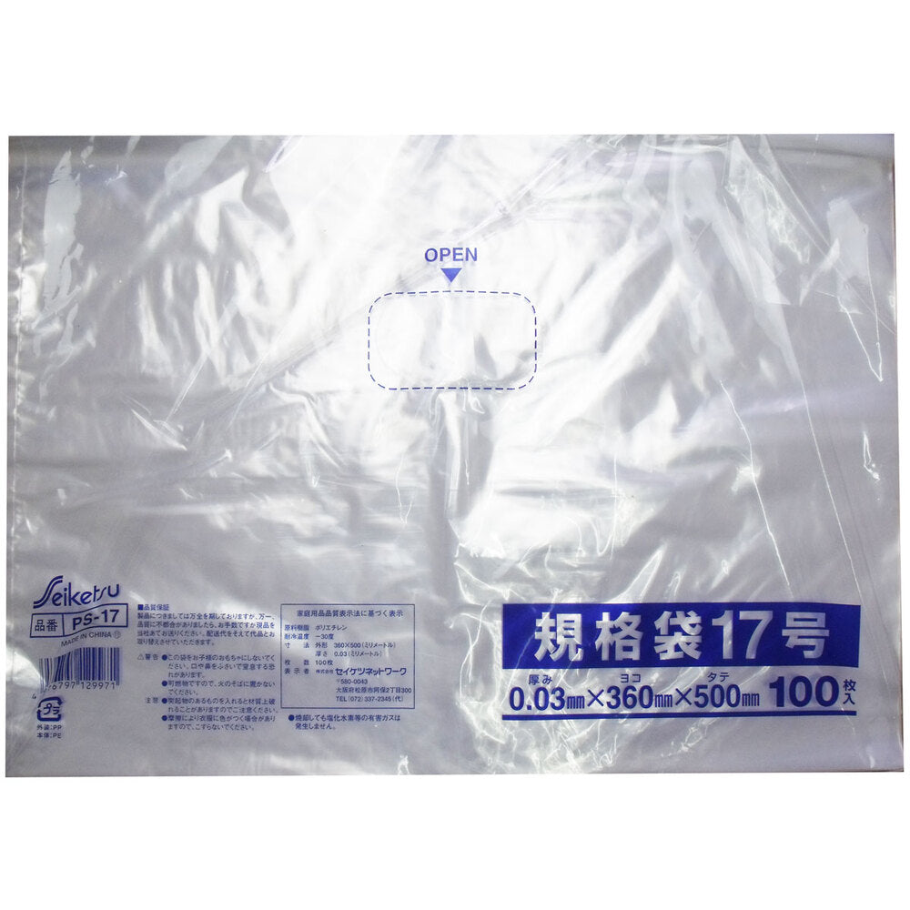 Standard bag transparent size 17 0.03×360×500mm 100 pieces 1 piece