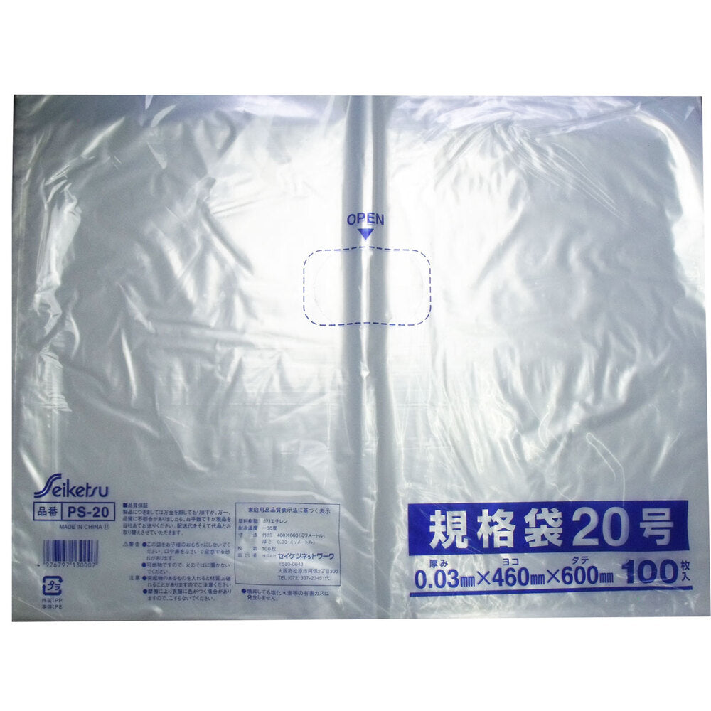 Standard bag transparent size 20 0.03×460×600mm 100 pieces 1 piece