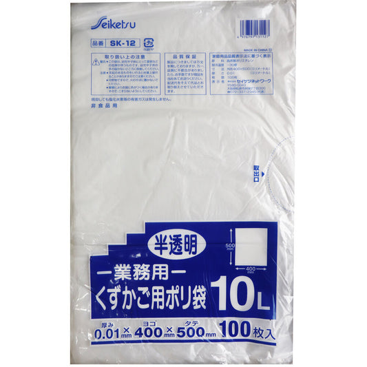 Commercial use plastic bag for wastebaskets, semi-transparent, 10L, 0.01 x 400 x 500mm, 100 pieces, 1 unit