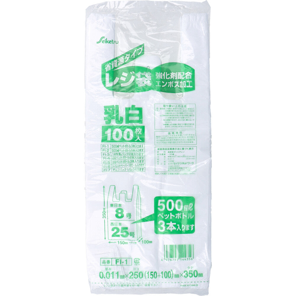 FI-1 Plastic Shopping Bags No. 25 Milky White 0.011 x 250 x 350mm 100 pieces 1 unit