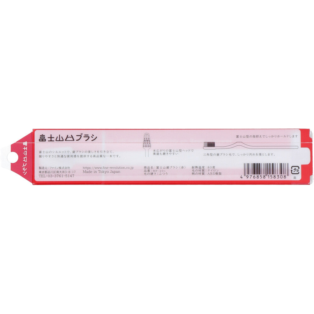ファイン 富士山歯ブラシ 赤 1本入 MF-201 1 個