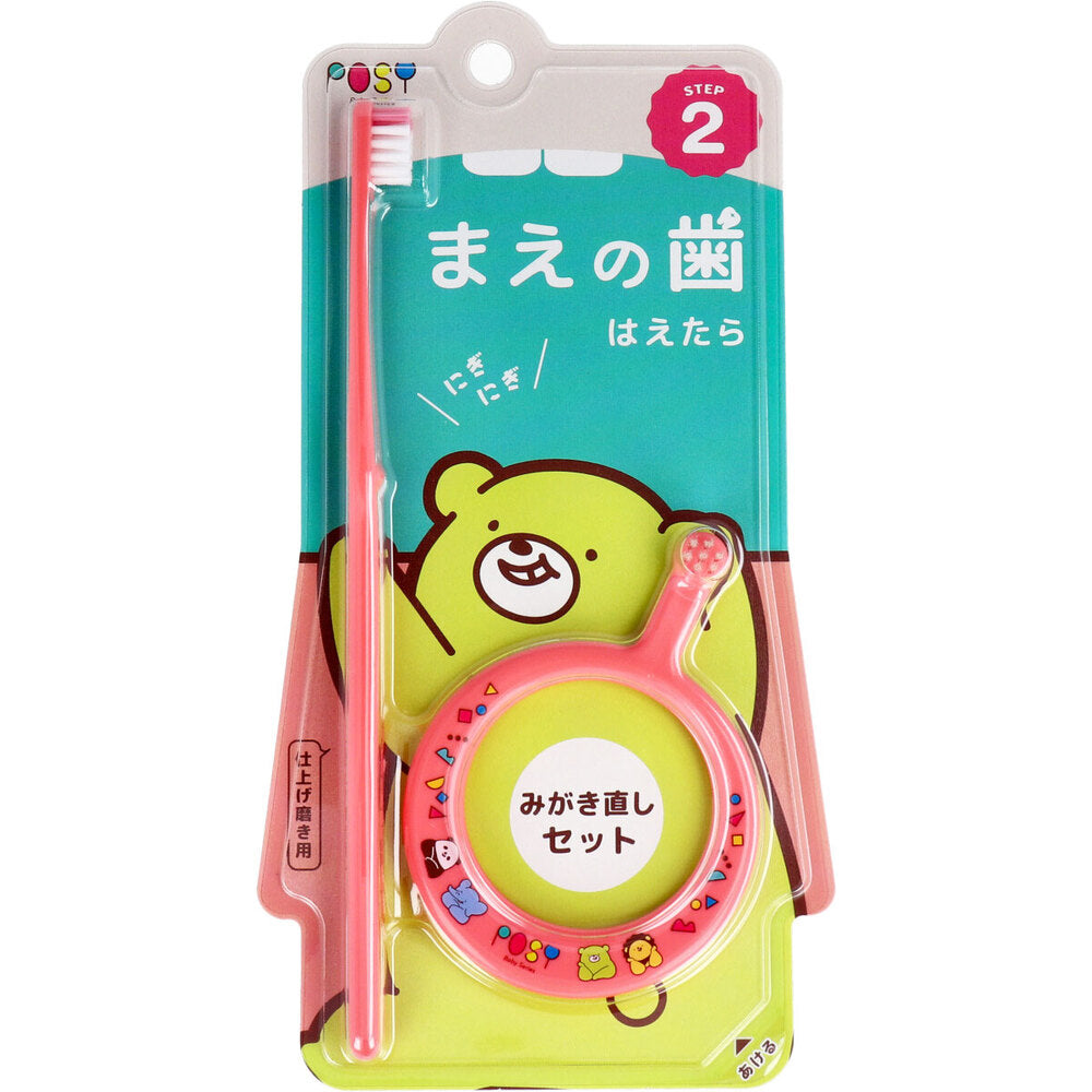 Posey Ring Toothbrush Set, 6 months - 3 years, Coral Red, 1 set, 1 piece