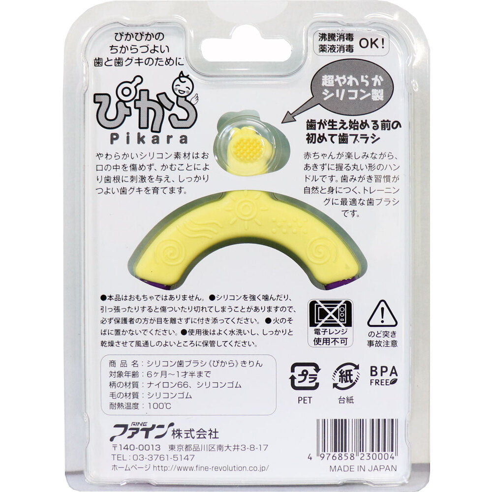 [Outlet] Silicone Toothbrush Pikara Giraffe 6 months to 1.5 years 1 piece 1 piece