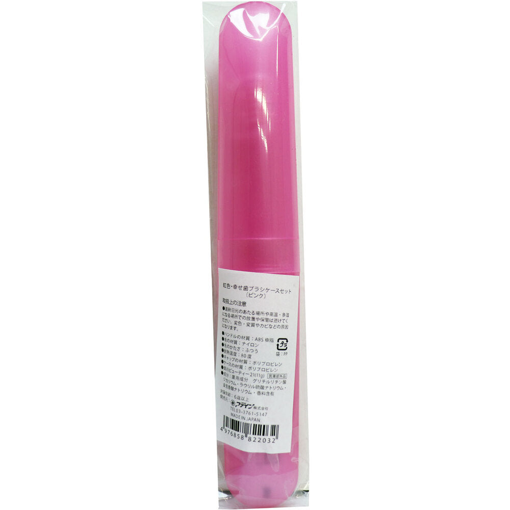 [Outlet] Rainbow-colored Happy Toothbrush Case Set, Pink, 1 piece