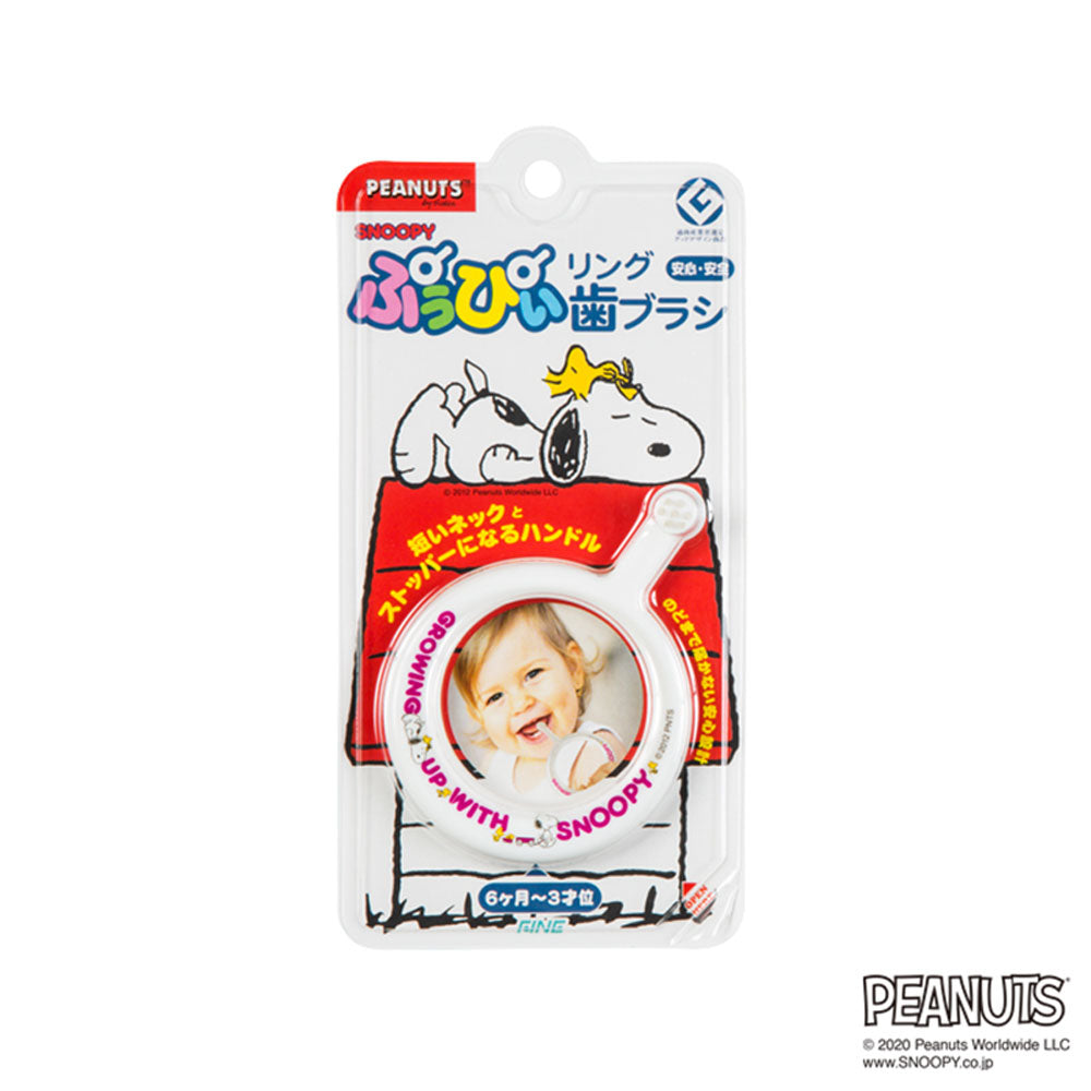 Puupi Ring Toothbrush Snoopy 6 months to 3 years old 1 piece