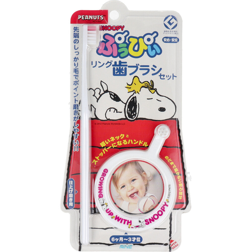 Puupi Ring Toothbrush Set Snoopy Ring Toothbrush &amp; Finishing Brush, Ages 6 months - 3 years, 1 set, 1 piece