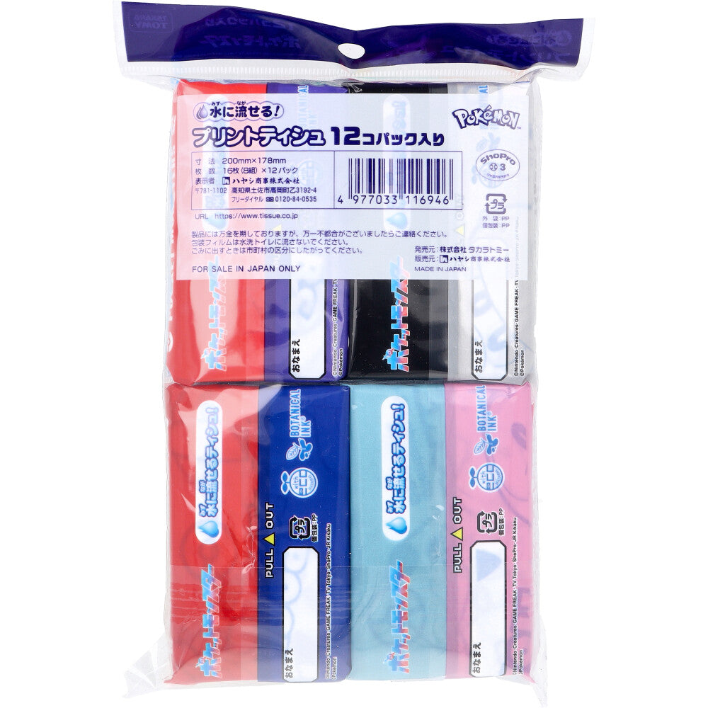 水に流せるプリントティシュ ポケットモンスター 16枚(8組)×12個入 1 個