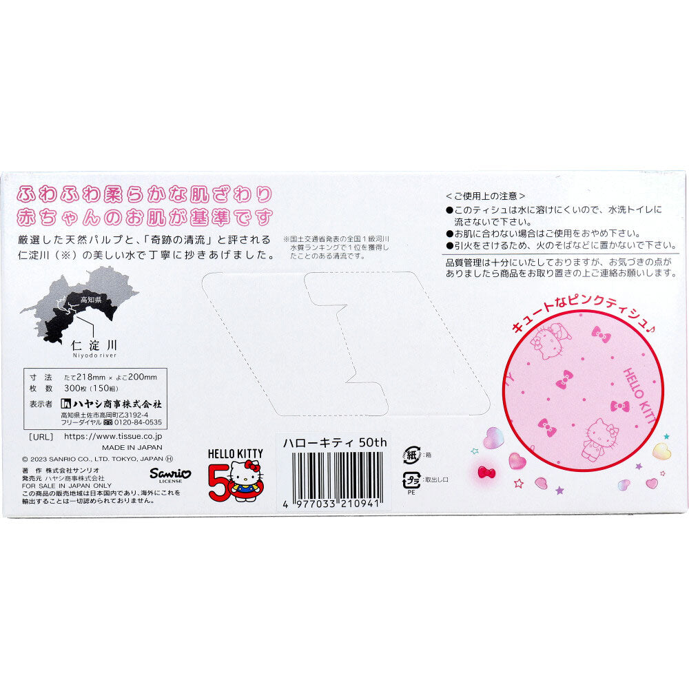 Hello Kitty Cute Pink Tissues 150 packs (300 sheets) 1 unit