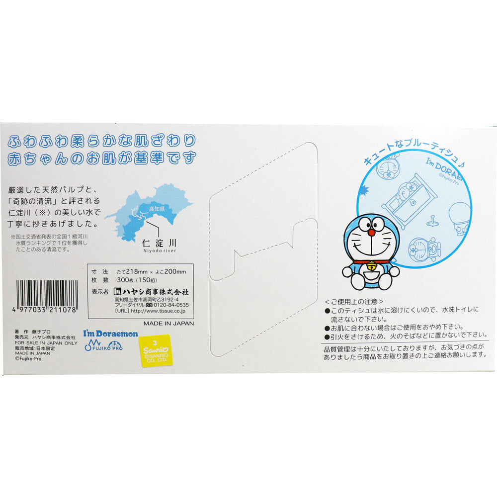 Doraemon Cute Blue Tissue Box 300 sheets (150 pairs) 1 piece