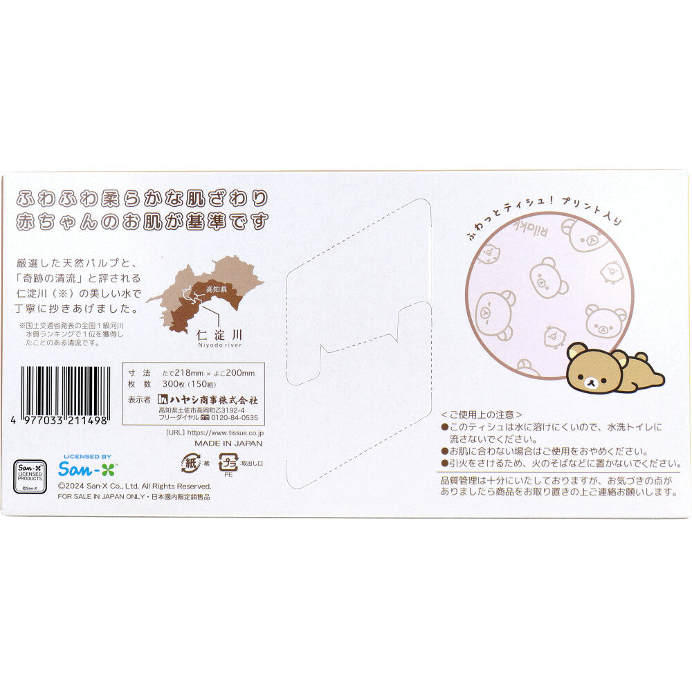 리락쿠마 큐트 박스 티슈 300장(150조) 1개