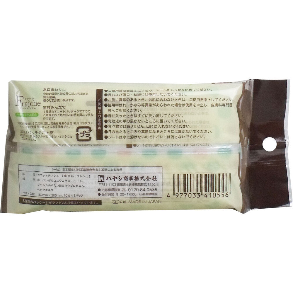 프레쉬 웨트 티슈 무향료 10장×5팩입 1개