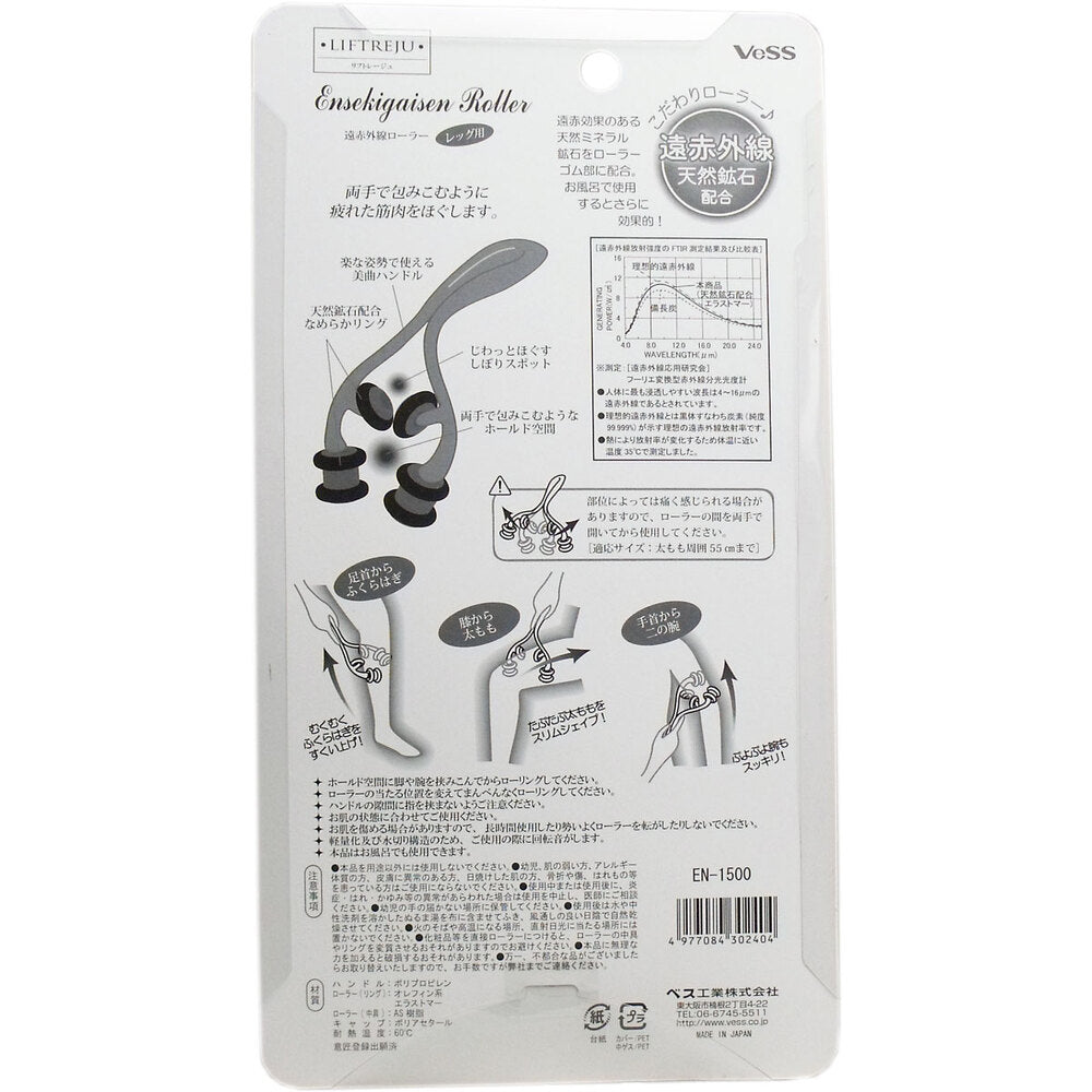 리프트레이지 원적외선 롤러 레그용 1개입 1개