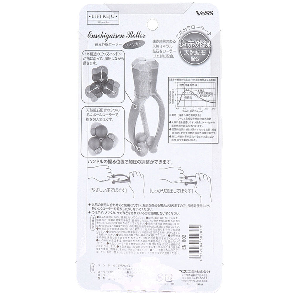 Liftrage Far Infrared Roller Finger EN-802 1 piece