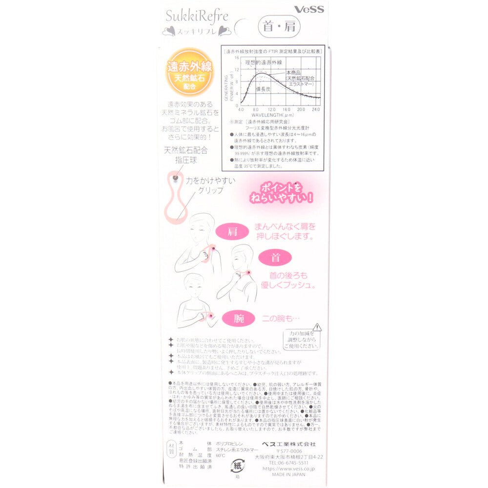 스키 리후레 SukkiRefre 목・어깨 SR-1200 1개