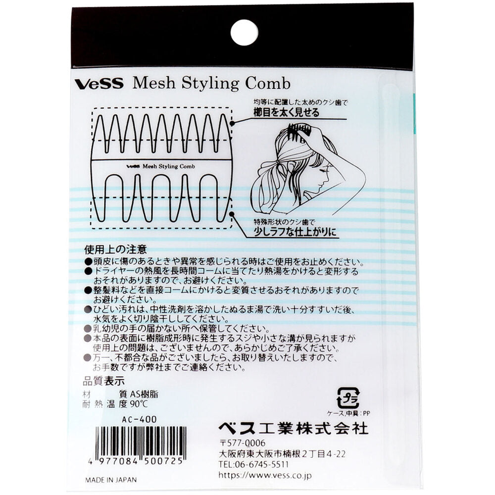 Mesh styling comb AC-400 1 pc