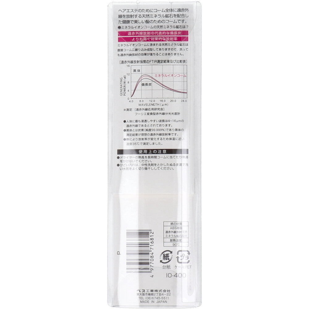 미네랄 이온 얇은 접이식 빗 IO-400 핑크 1 개