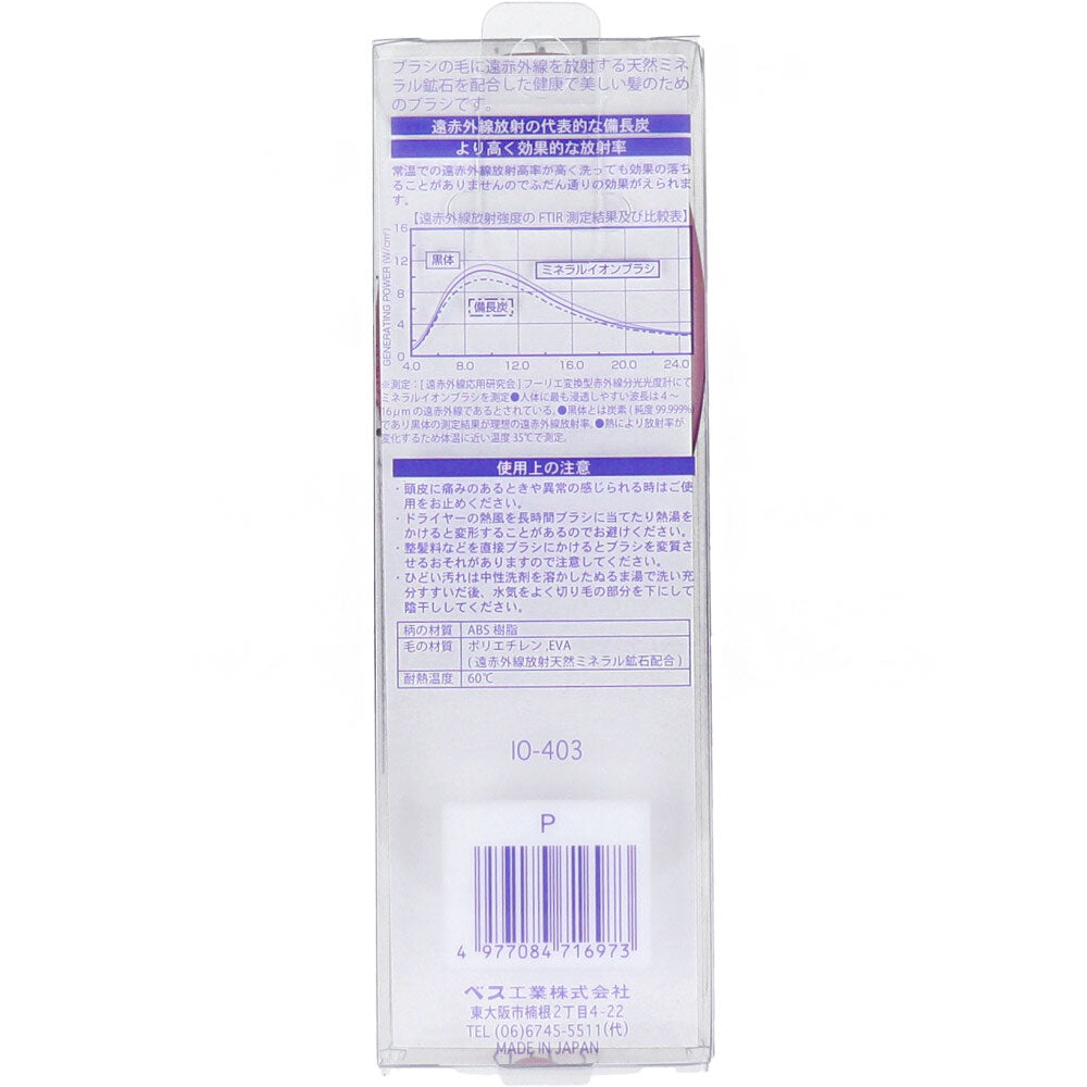 ベス ミネラルイオンブラシ ポリヘアタイプ IO-403 1 個