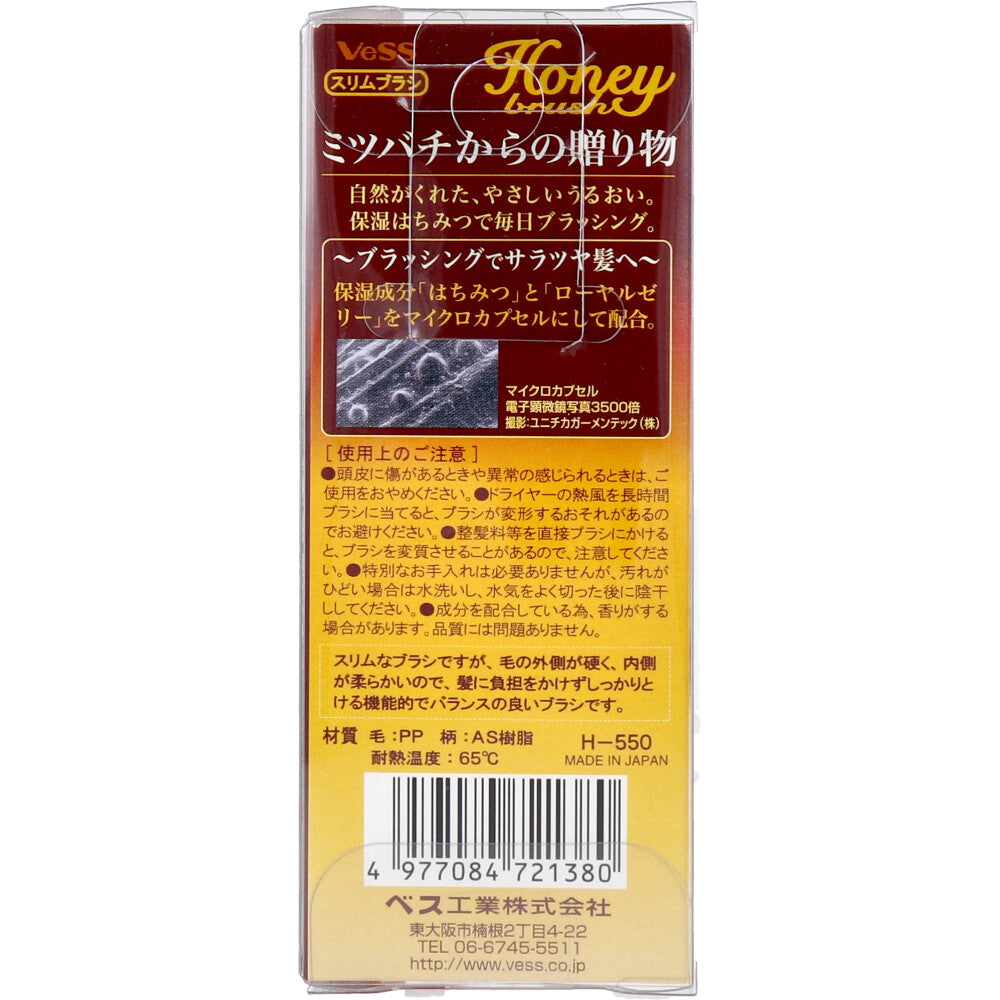 허니 슬림 브러쉬 H-550 1 개