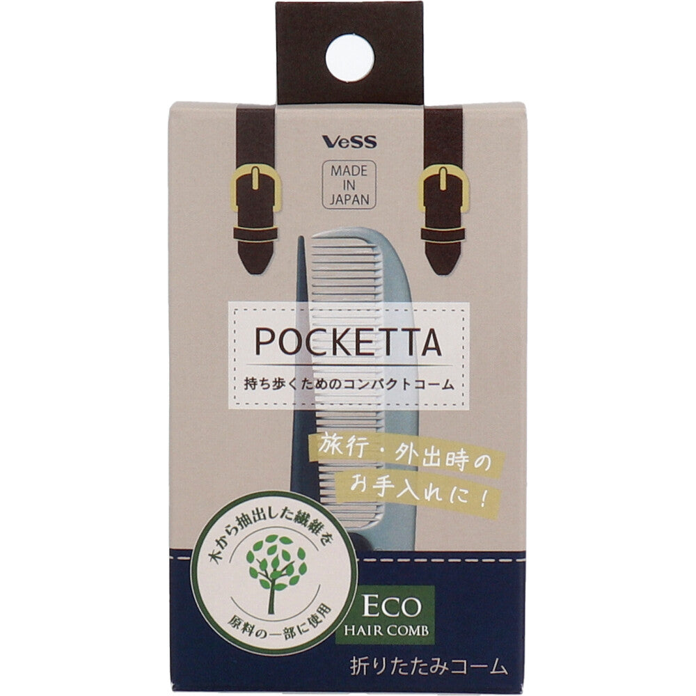 [販売終了]POCKETTA(ポケッタ) 折りたたみコーム PC-550 1 個