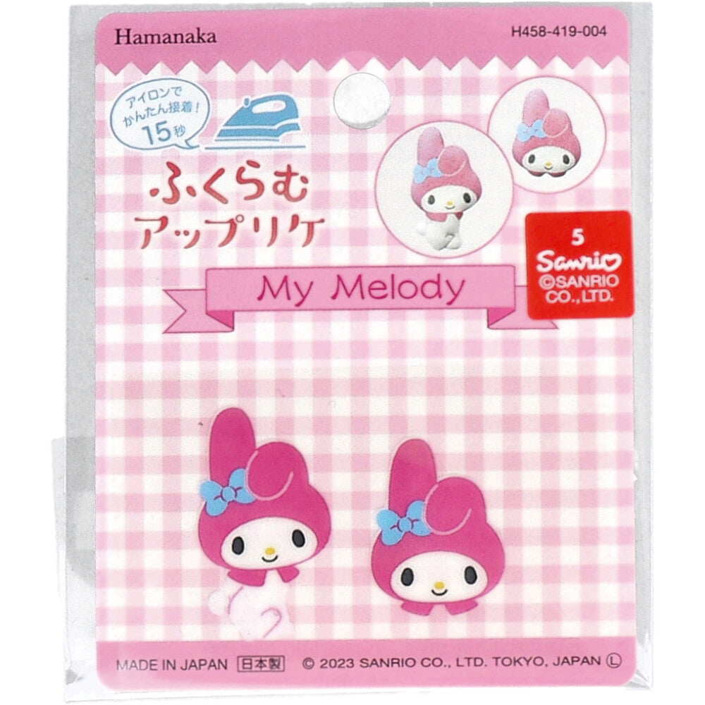 ふくらむアップリケ マイメロディ 各1枚入 1 個