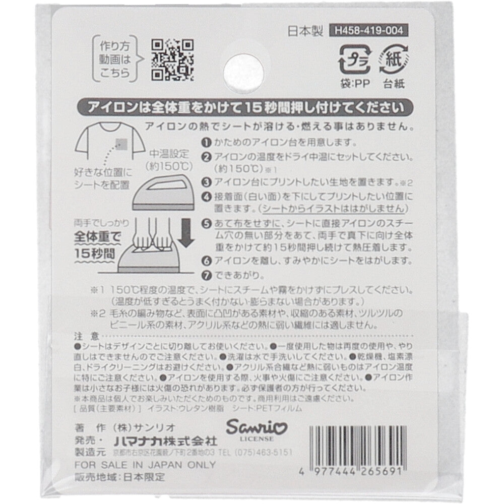ふくらむアップリケ マイメロディ 各1枚入 1 個