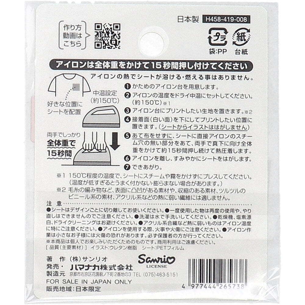 Inflatable Applique Pochacco 1 piece each 1 piece