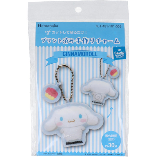プリント済み手作りチャーム シナモロール 1セット 1 個