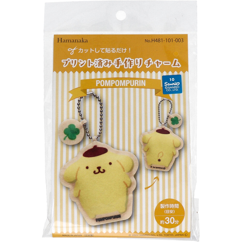 Printed handmade charm Pompompurin 1 set 1 piece