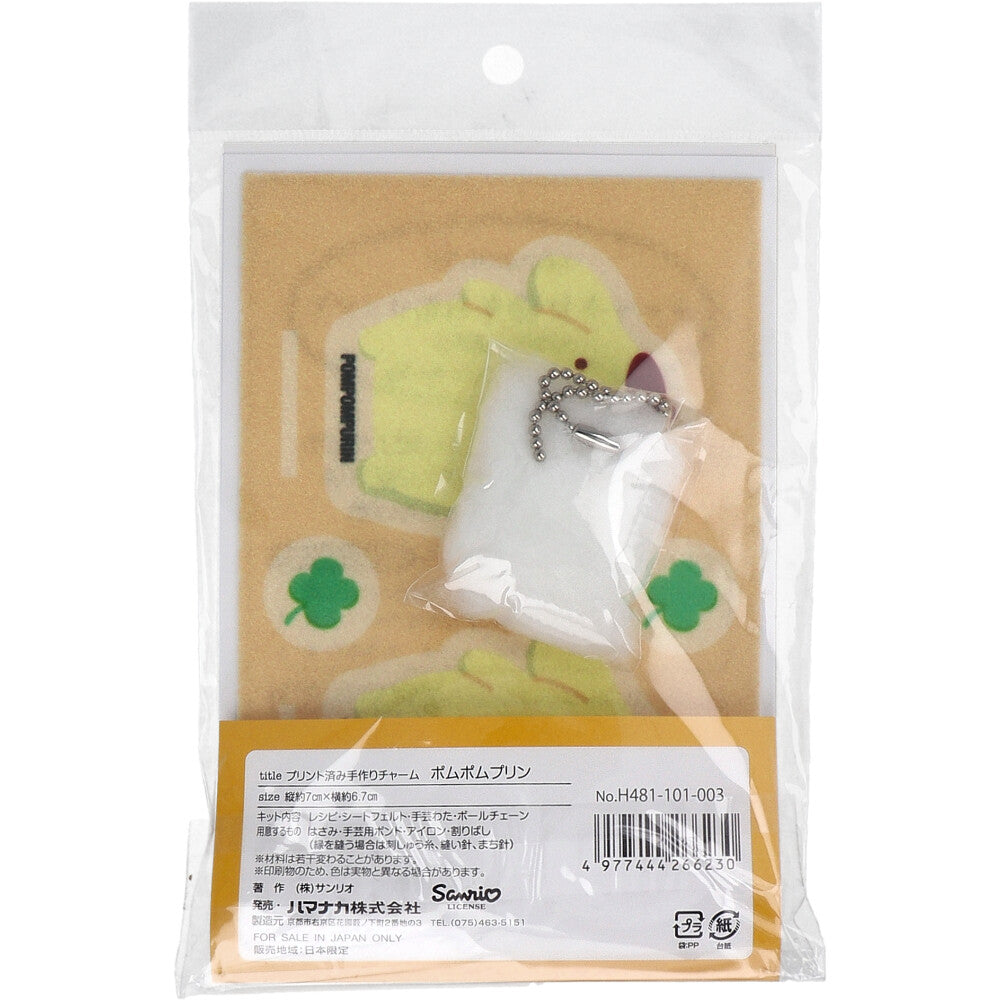 Printed handmade charm Pompompurin 1 set 1 piece