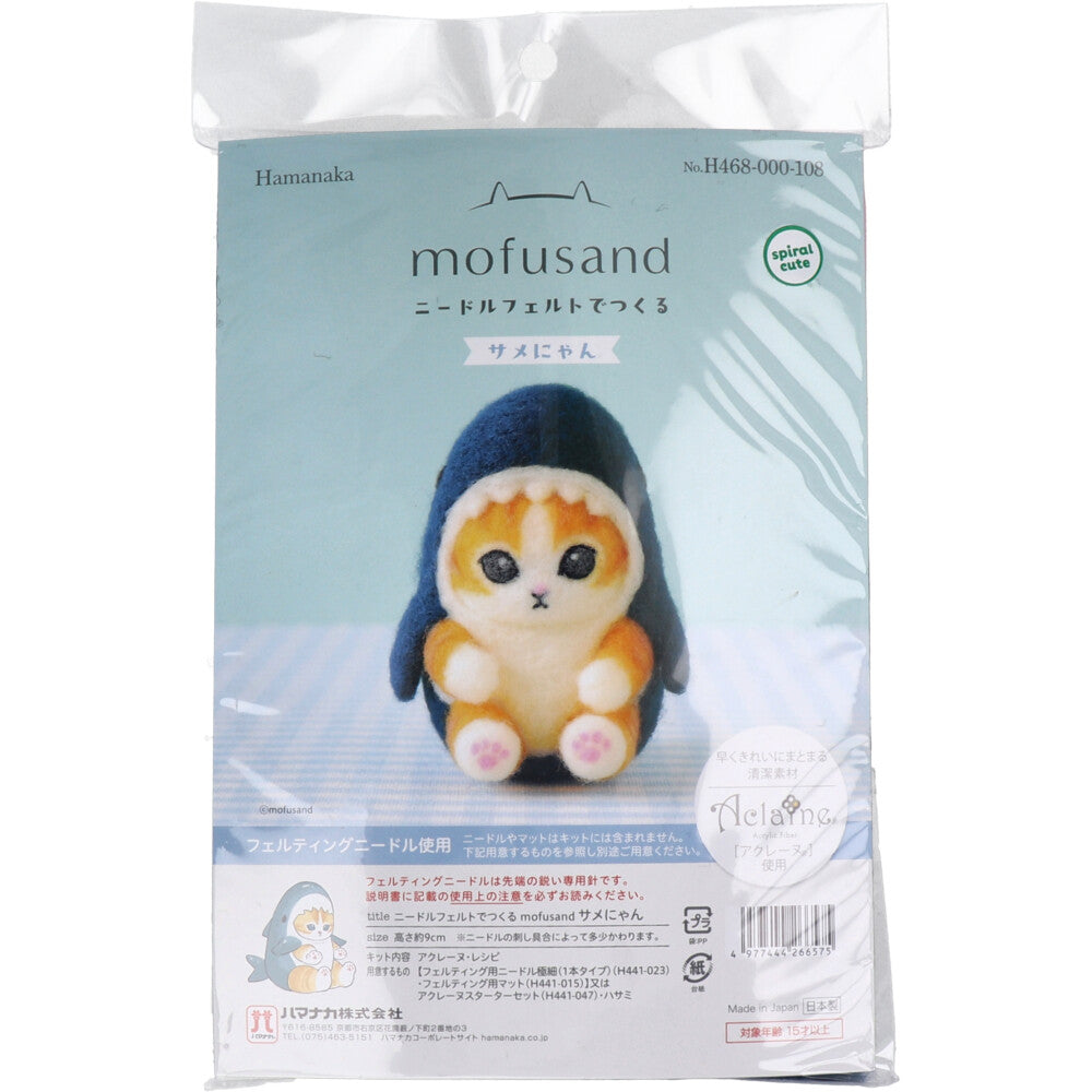 Needle felted shark cat 1 piece