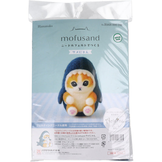 바늘 펠트로 만든 상어 냥 1 개